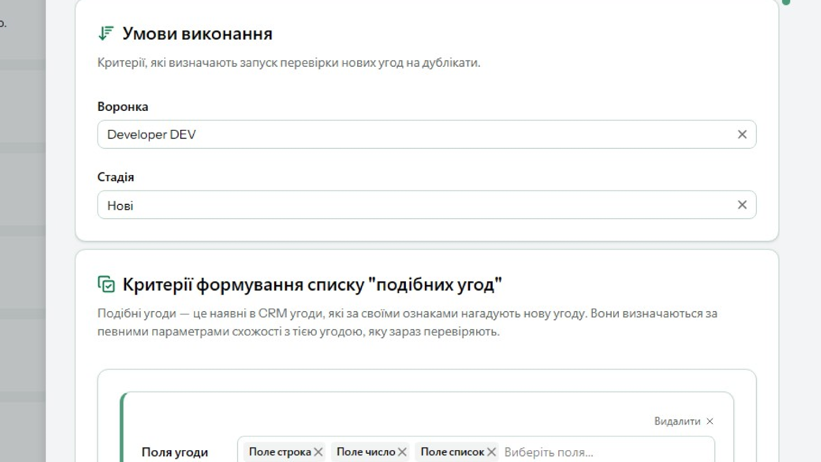 Lead Duplicate Checker