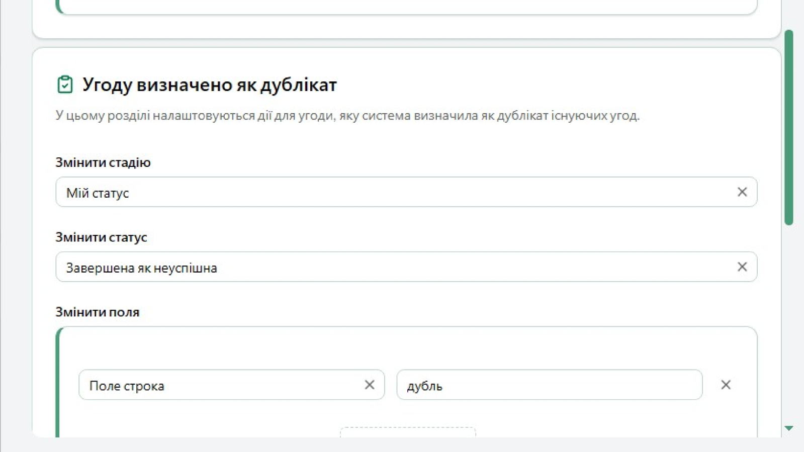 Lead Duplicate Checker