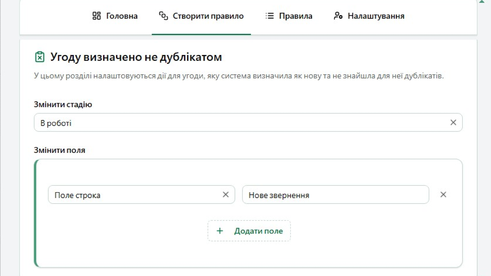 Lead Duplicate Checker