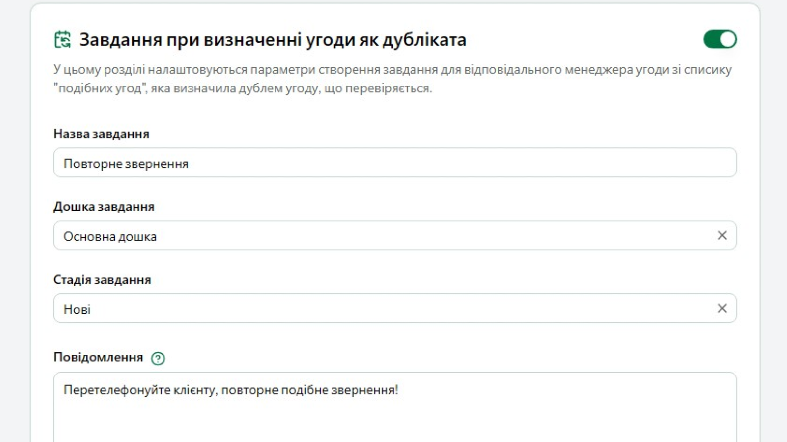 Lead Duplicate Checker
