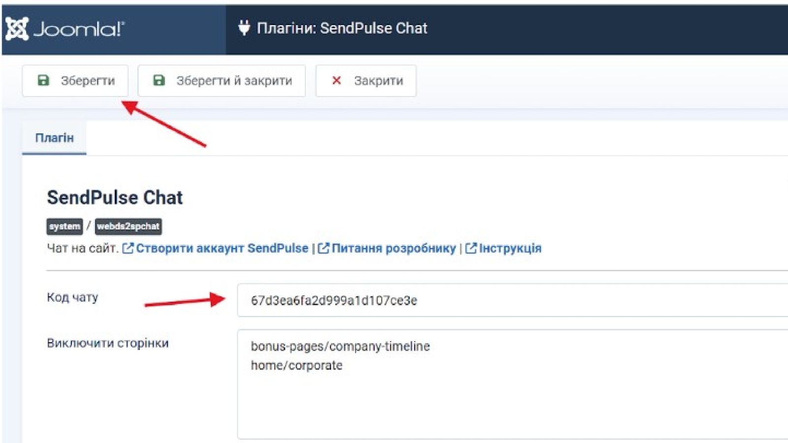 SendPulse Live Chat for Joomla