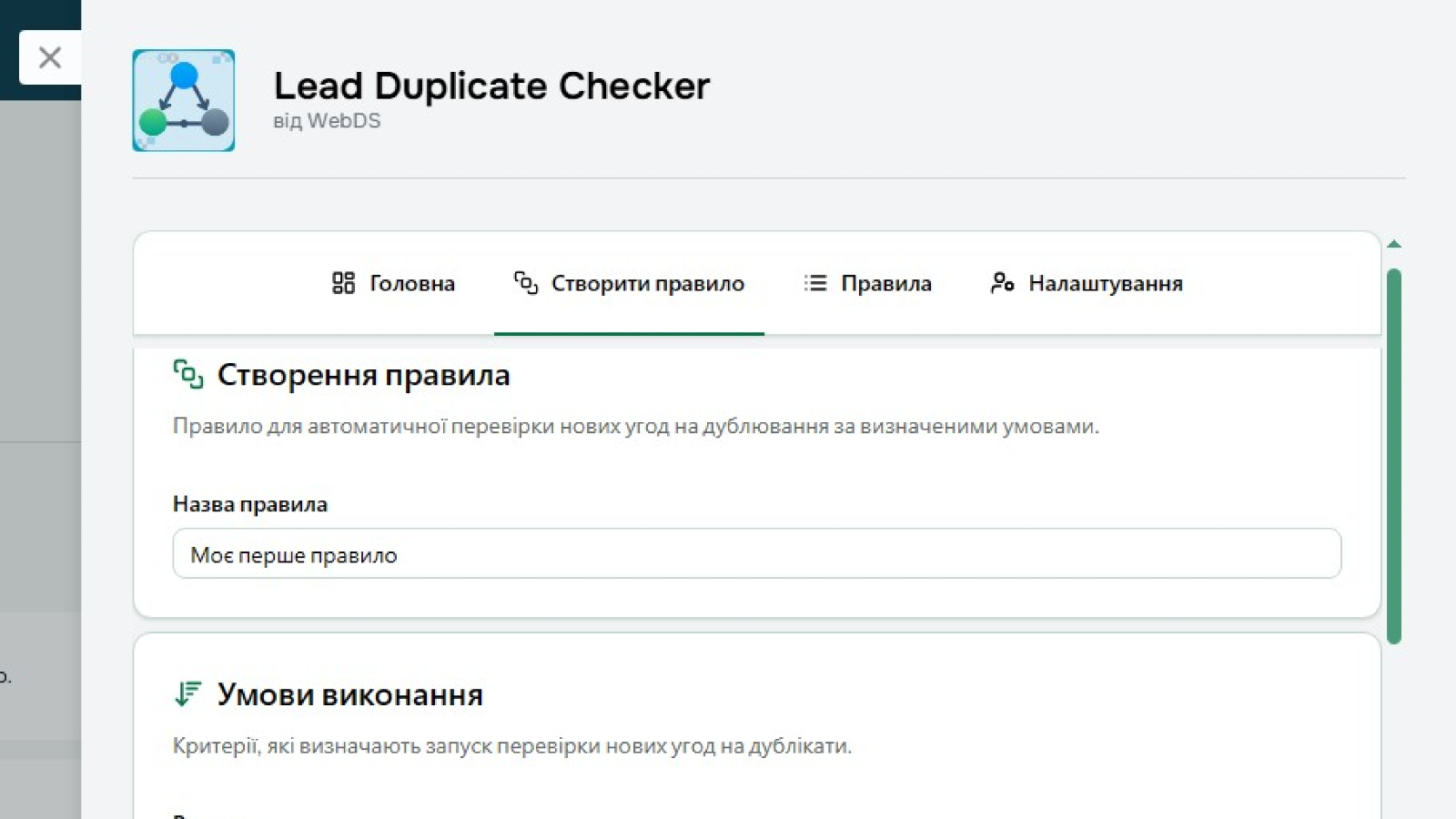 Lead Duplicate Checker