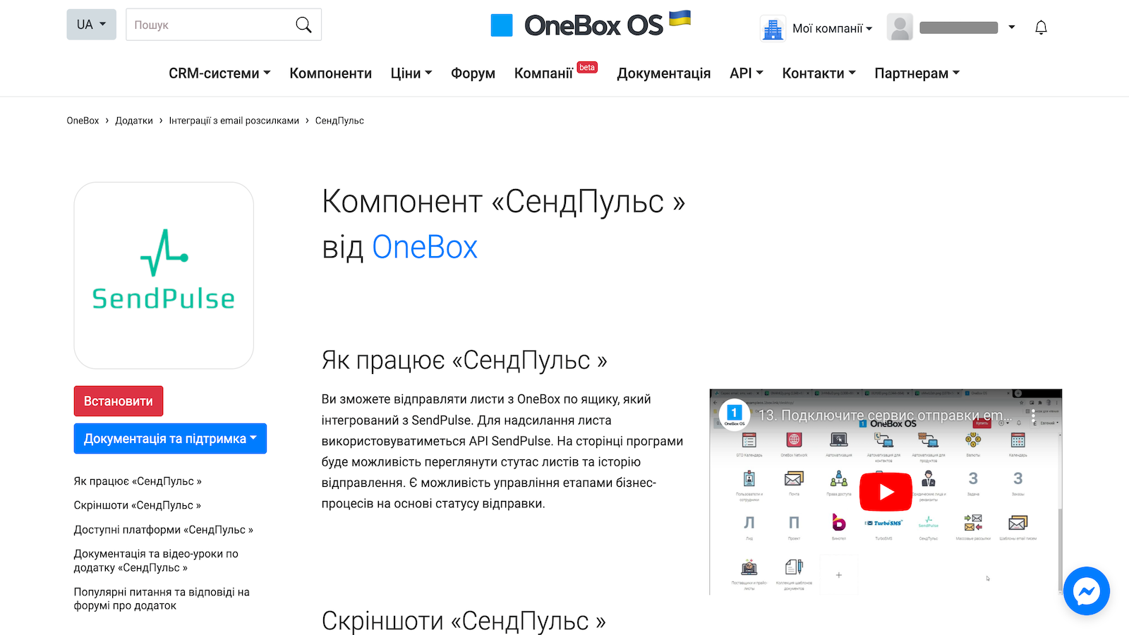 OneBox OS
