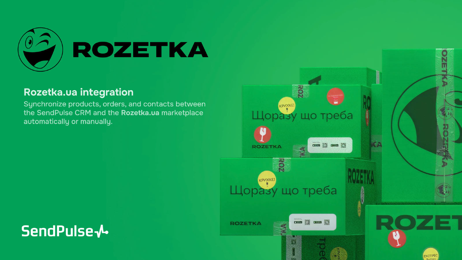 Rozetka