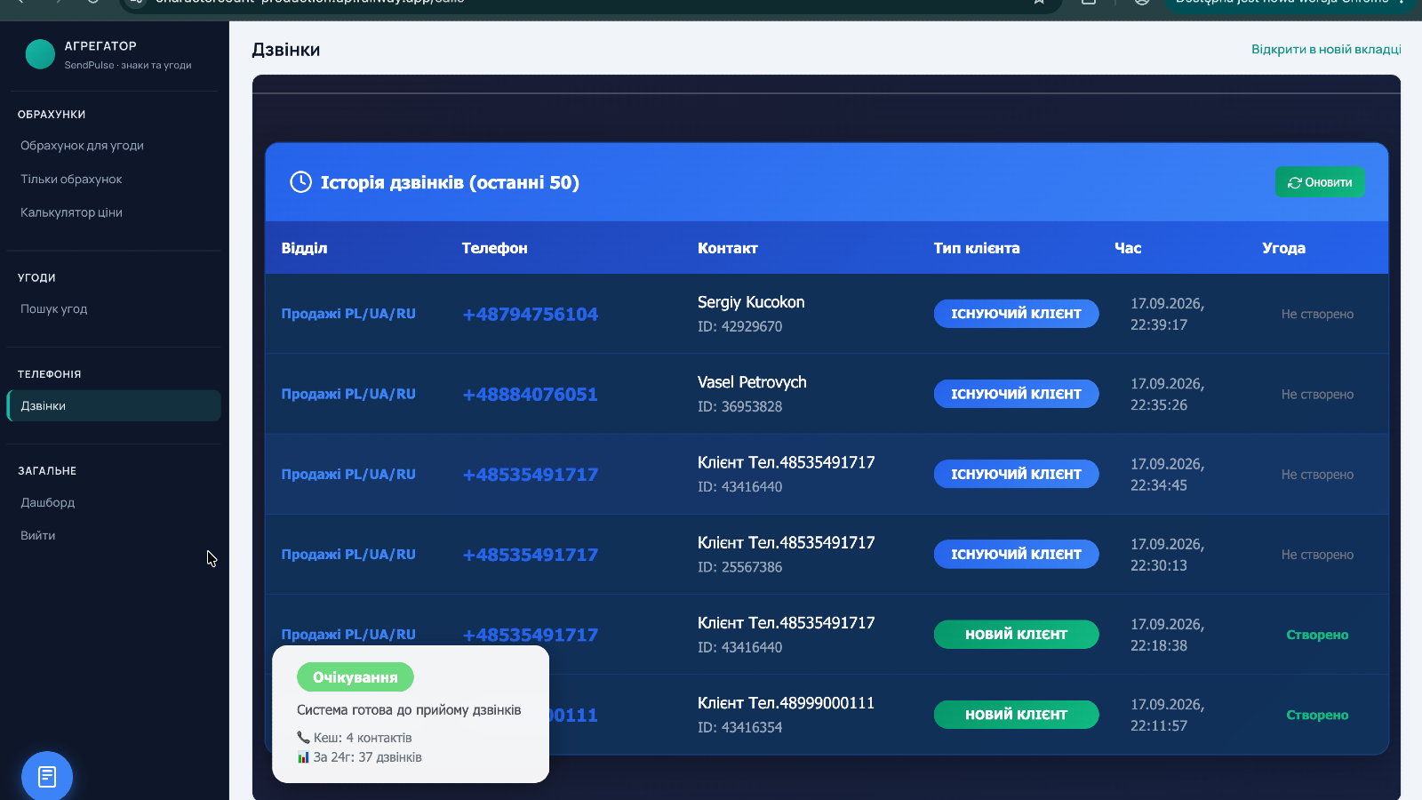 LEGIX CALL