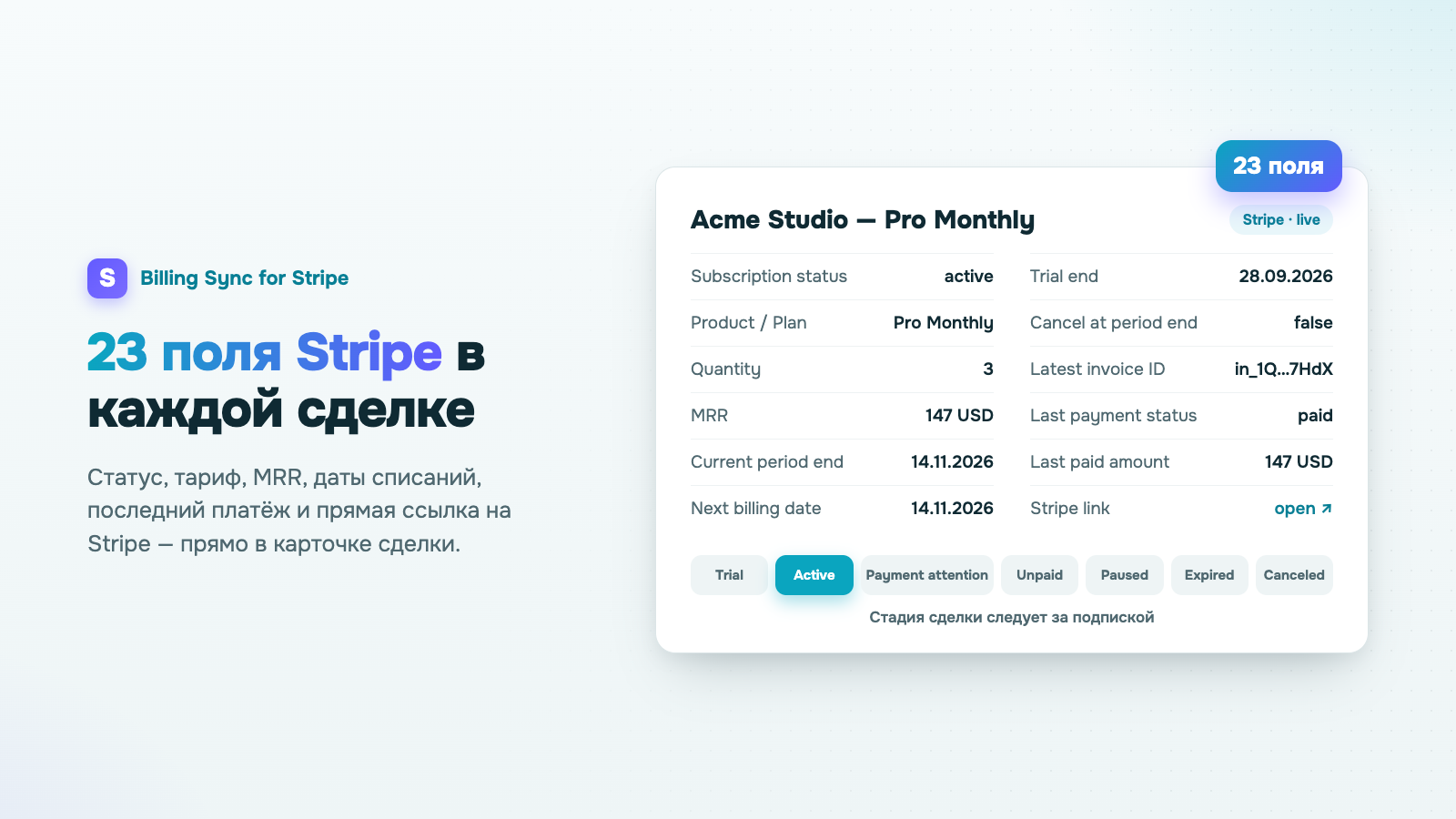 Billing Sync for Stripe