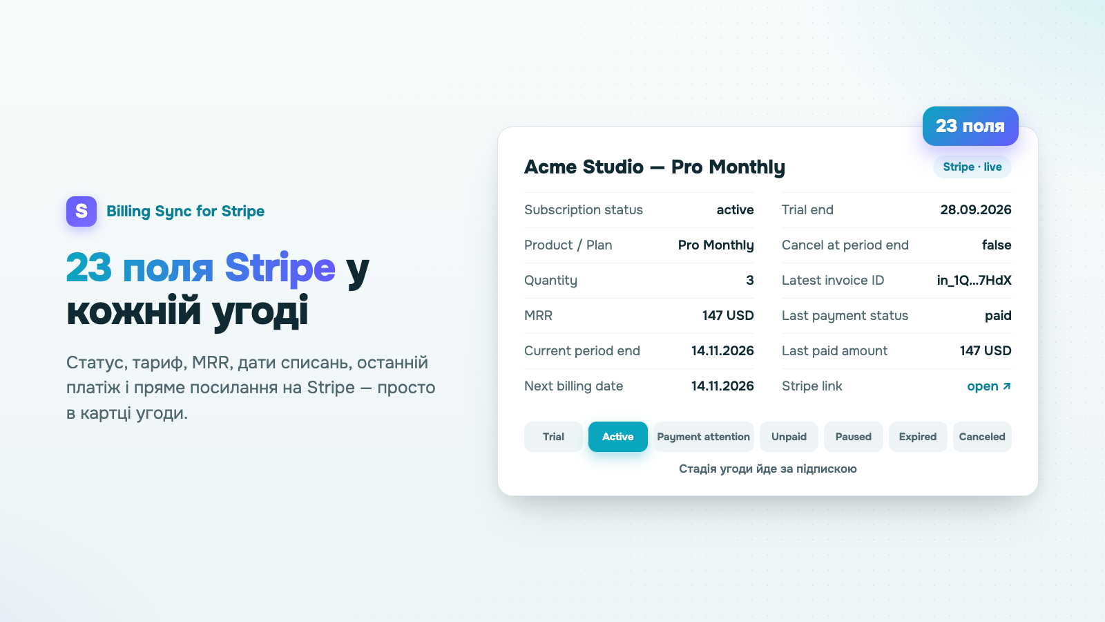 Billing Sync for Stripe