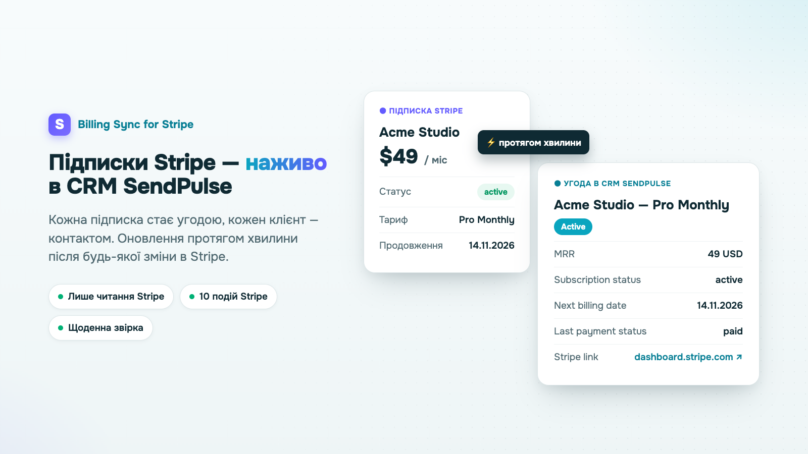 Billing Sync for Stripe