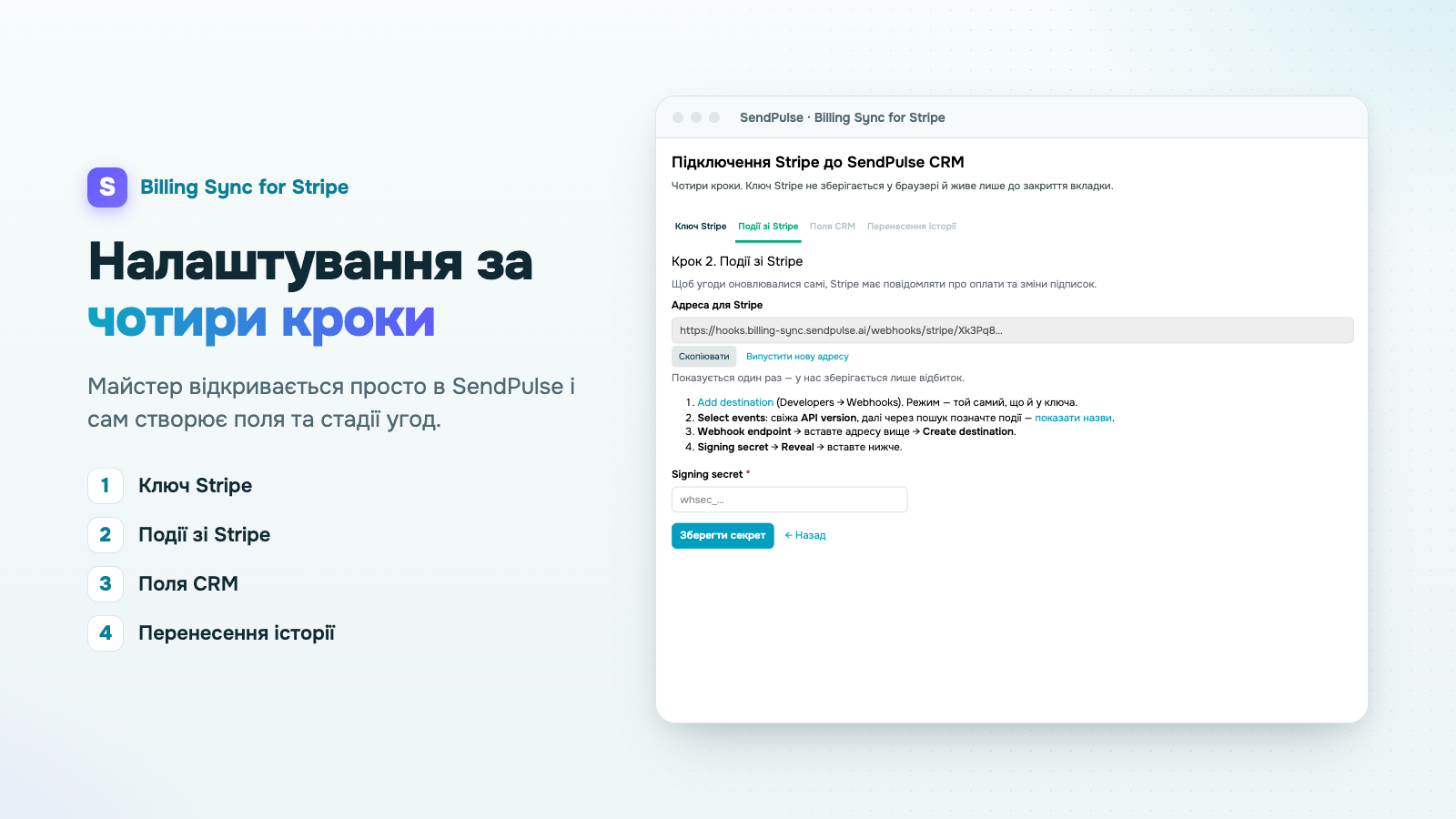 Billing Sync for Stripe