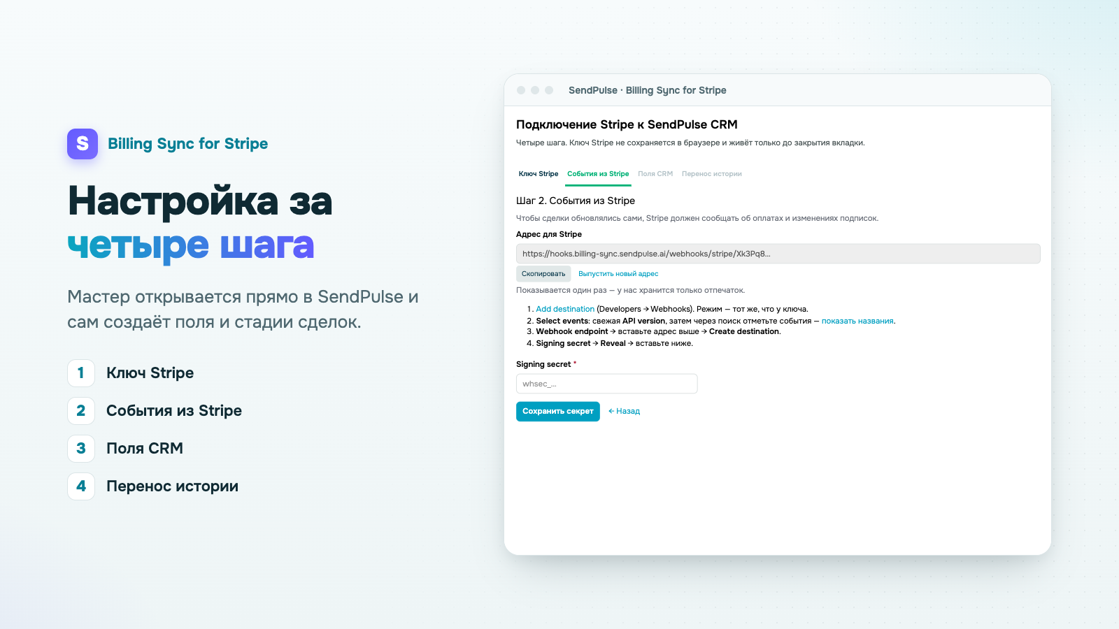 Billing Sync for Stripe